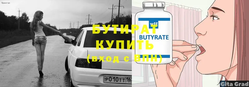 ОМГ ОМГ   Хотьково  БУТИРАТ GHB  купить закладку 